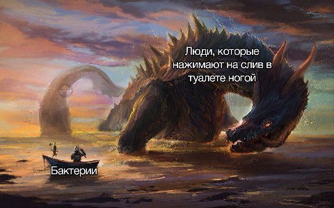 Люди, которые нажимают на слив в туалете ногой Бактерии