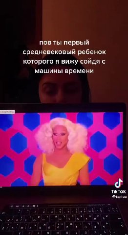 пов ты первый средневековый ребенок которого я вижу сойдя с машины времени