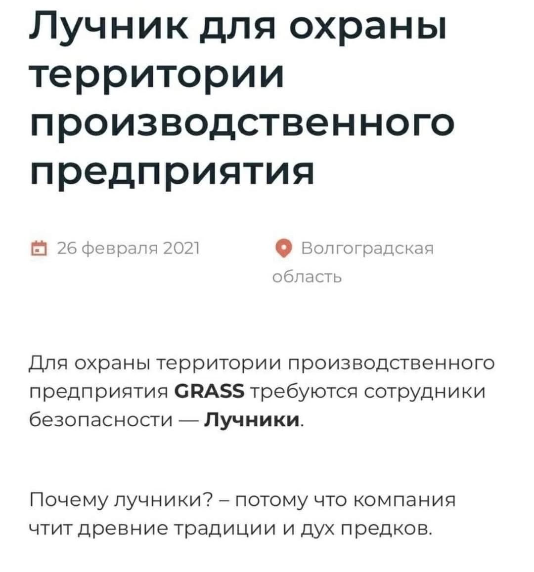 Лучник для охраны территории производственного предприятия 26 февраля 2021 Волгоградская область Для охраны территории производственного предприятия СВА$$ требуются сотрудники безопасности Лучники. По