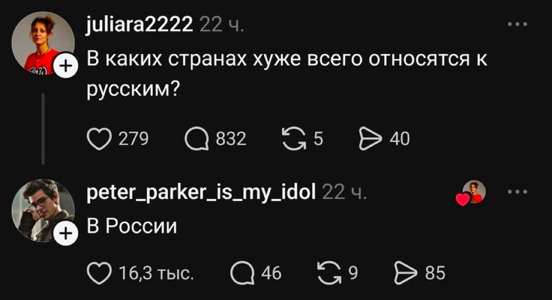 juliara2222 22 В каких странах хуже всего относятся к русским? 279 40 peter_parker_is_my_idol 22 В России 16,3 тыс. 46 85