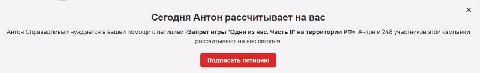 Сегодня Антон рассчитывает на вас Антон Справедливый нуждается в вашей помощи с петицией «Запрет игры "Одни из нас. Часть на территории Антон и 248 участников этой кампании рассчитывают на вас сегодня