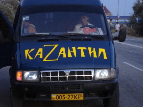 ⚡️«Республика Z» в Украине

Организаторы музыкального фестиваля «КаZантип» (или «Республика Z») подтвердили, что в следующем, 2013 году, мероприятие вновь состоится в Крыму.