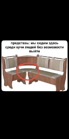 представь: мы сидим здесь среди кучи людей без возможости выйти