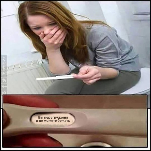 я A Вы перегружены и не можете бежать