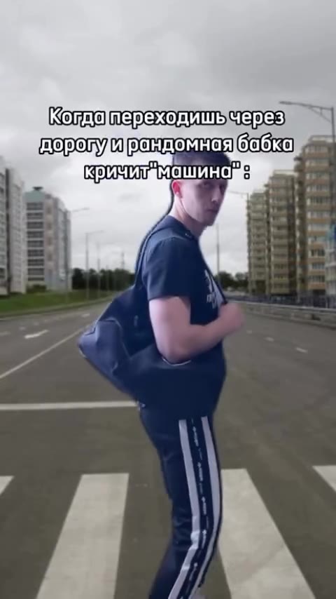 Когда тереходишьчере зв доровурандомная бабка ^ КрИЧИтАМашиной 8 + Когда переходишь через дорогу и рандомная, бабка, кричит "машина"":