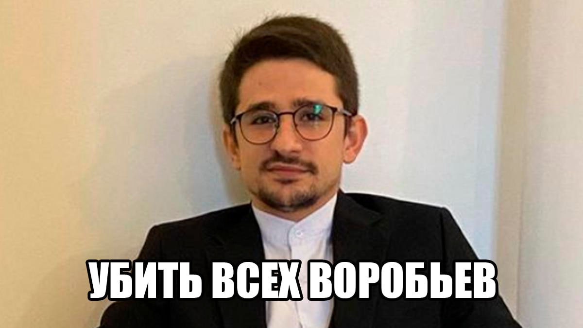 УБИТЬ ВОРОБЬЕВ