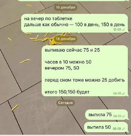 дедушка ваша следит за рационом