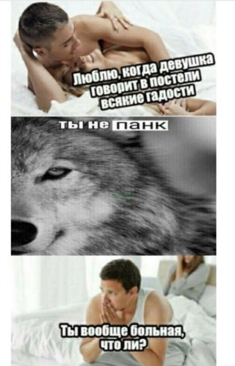 постели Thi панк hig Ты вообще больная, что