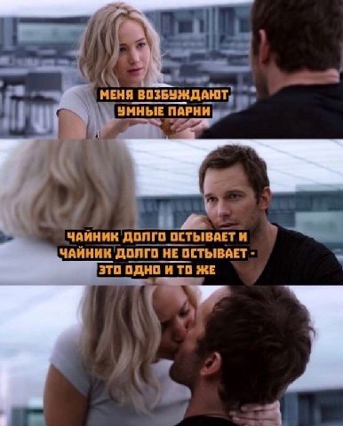 3 МЕНЯ УМНЫЕ ПАРНИ 4 1) 7 К ЧАЙНИК ДОЛГО ОСТЫВАЕТ И ЧАЙНИК ДОЛГО НЕ ОСТЫВАЕТ ЭТО ОДНО И ТО ЖЕ 1 4 А