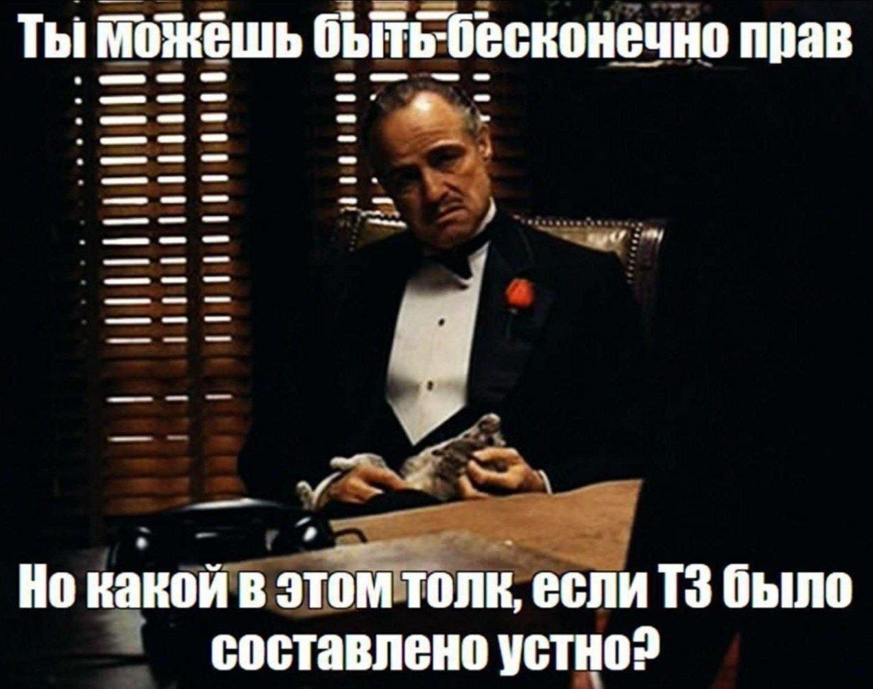 Ты можешь быть-бесконечно прав я в этом толк, если было составлено устно?