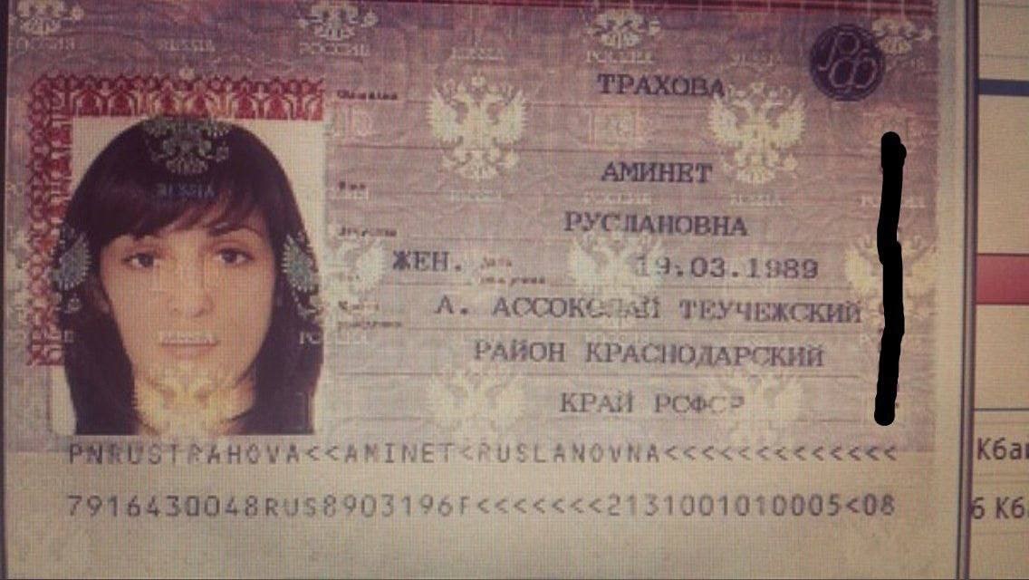 4 AN i iF АМИНЕТ РУСЛАНОВНА “as ЖЕН 243 4,03 1 А AT КРАСНОДАРСКИЙ Кба! #1 0005<08