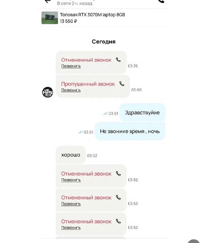 Всети2ч. ВТХ laptop 13 550 Сегодня Отмененный звонок Позвонить 03:55 Пропущенный Позвонить 03:50 03:51 Здравствуйие 03:51 Не звониие время, ночь 03:52 хорошо Отмененный звонок Позвонить 03:52 Отмененн