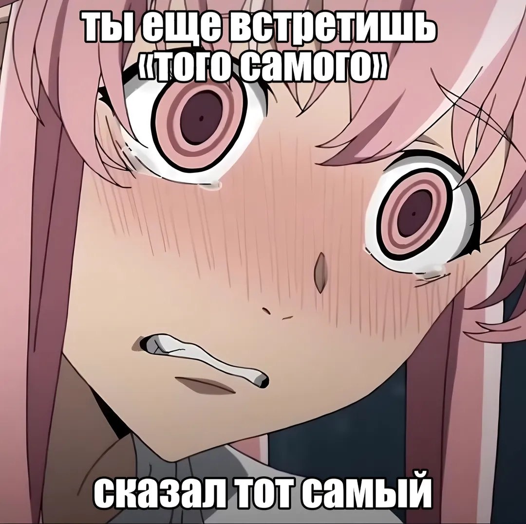 встретишь A 4 сказал тот самый