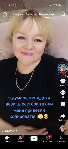 21:40 LTE tive Смотреть Подписки Рещемендации a 9032 69 271 13,7 тыс. ЛЮБАСИК 1 4 22 Главная Друзья Входящие Профиль