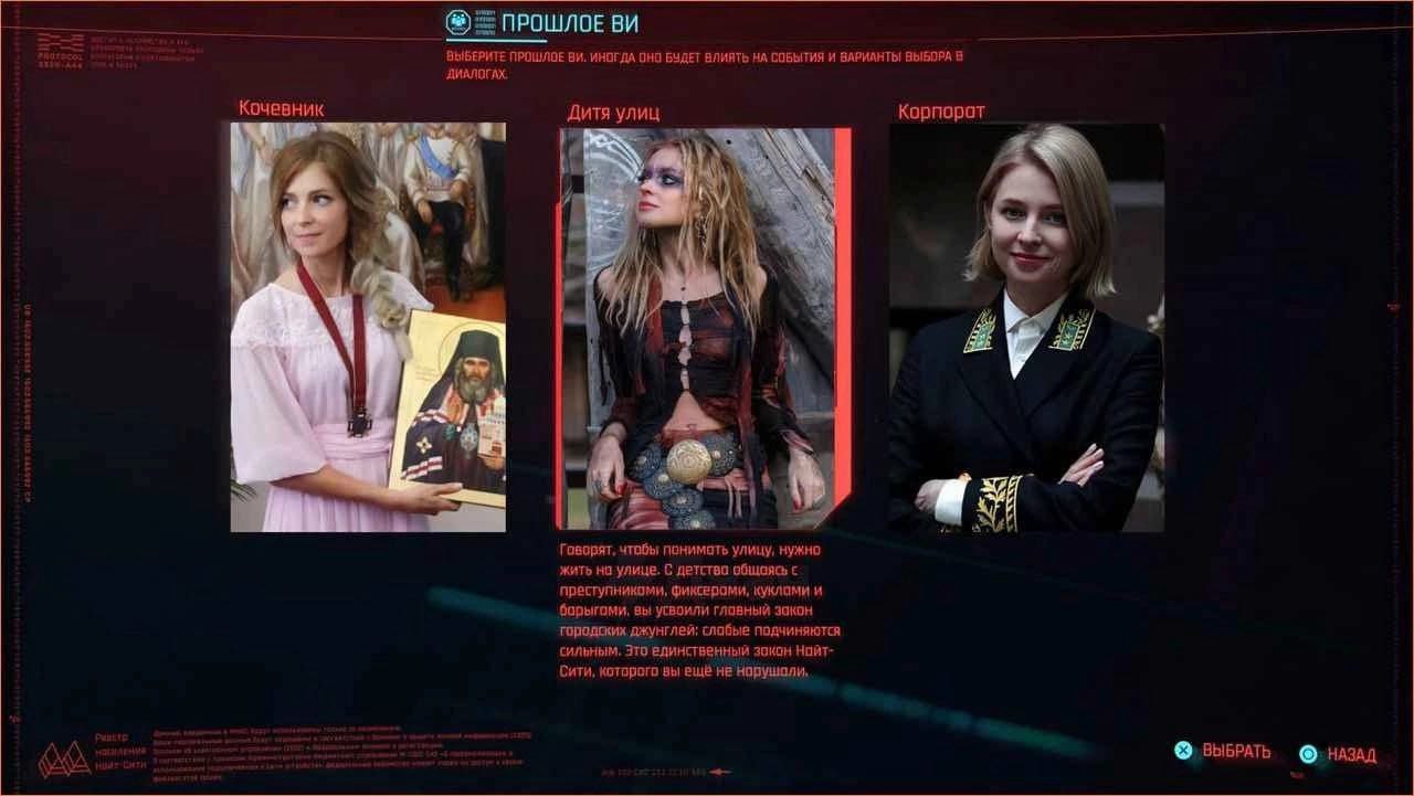 ПРОШЛОЕ a ВЫБЕРИТЕ ПРОШЛОЕ ИНОГДА ОНО БУДЕТ ВЛИЯТЬ НА СОБЫТИЯ И ВЫБОРА 9 ДИАЛОГАХ. Кочевник Дитя улиц Корпорот SSN у bed 7) У 2 К у aga i i i 5: 1 4 Говорят, чтобы улицу, нужно жить на улице. С детств