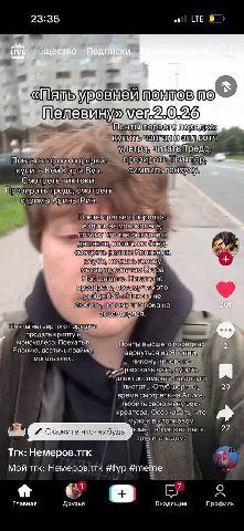 23:35 2 ‘MOD LIVE 21 a порядка: ультрайчитать Тредс, Понты второго порядка: презирать купить Кеи Кар и Вуп. CUMNUTb Смотреть тиктоки. Презирать тредс, смотреть стримы Арины Рин. Понты третьего порядка