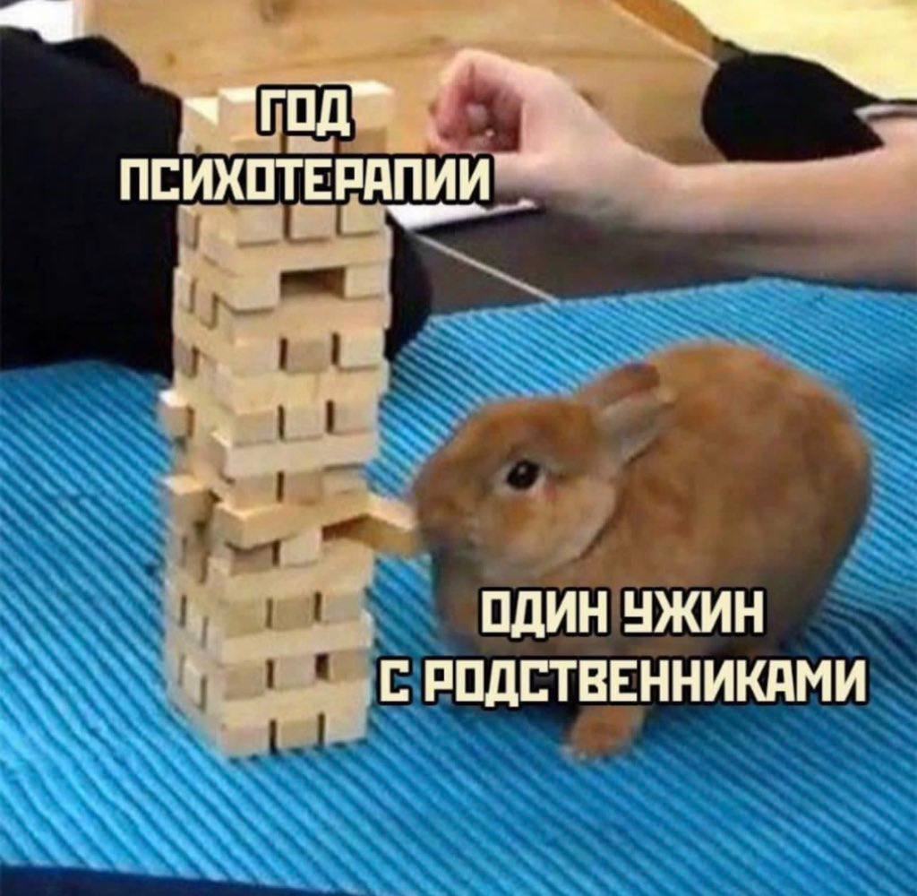 ГОД ПСИХОТЕРАПИИ ОДИН УЖИН С РОДСТВЕННИКАМИ