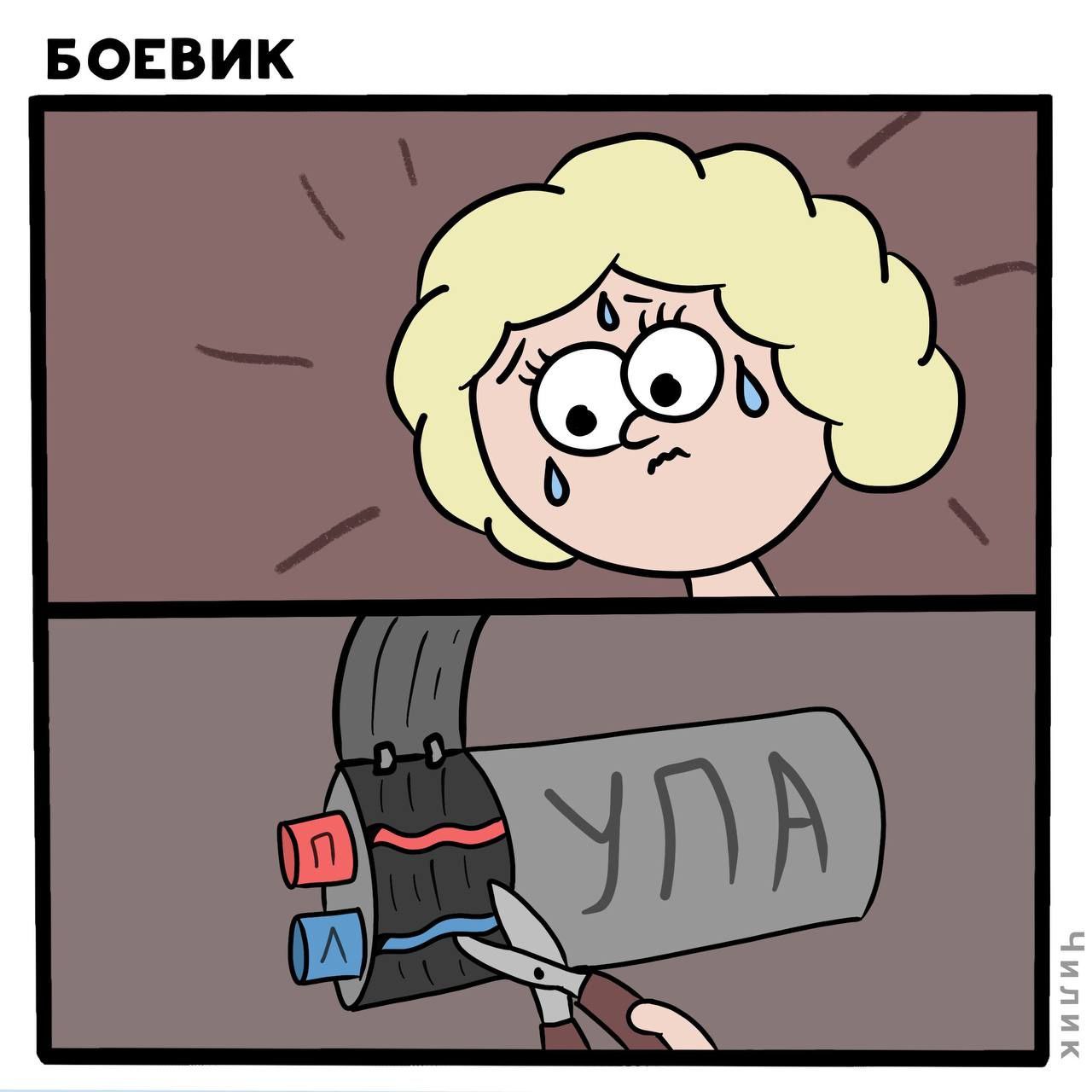 БОЕВИК