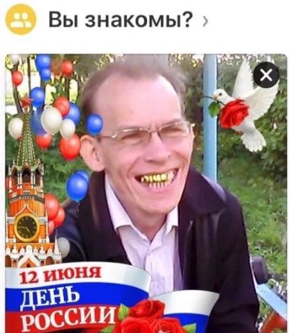 Вы знакомы? 7 a; 7 12 ИЮНЯ СИИ®