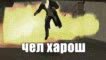 мем