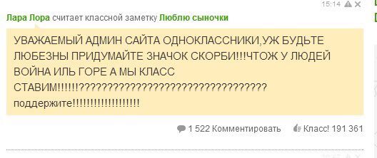 справедливо