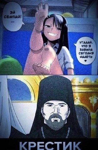 i ASS УГАДАЙ, чтоя ЗАВЫЛА HASETD “4 4 КРЕСТИ!