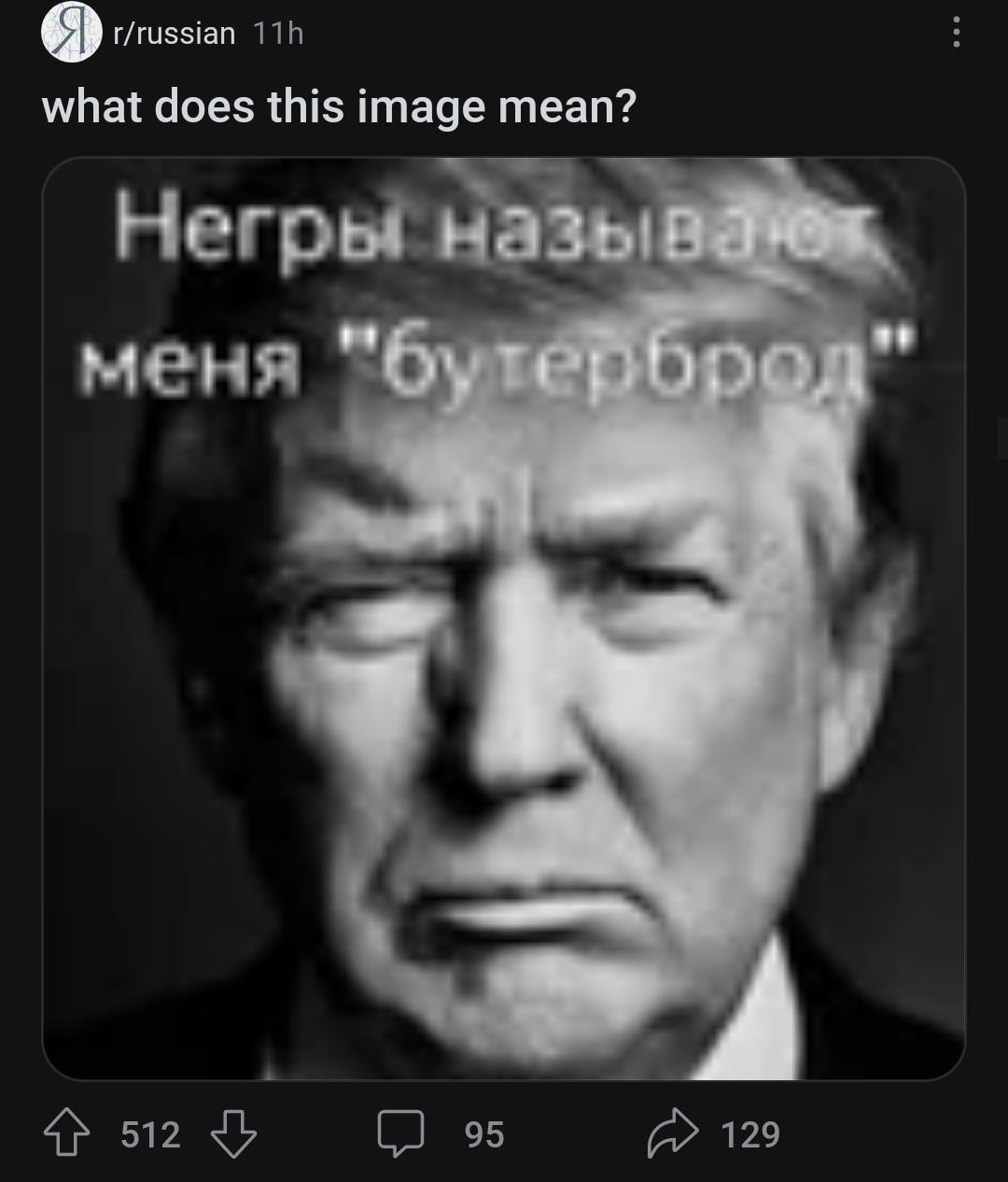 r/russian what does this image mean? "бутербро A