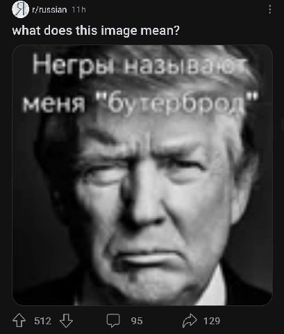 r/russian what does this image mean? "бутербро A