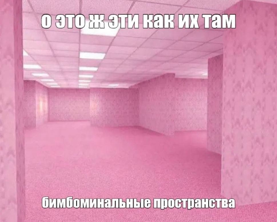 0 эти Rak там бимбоминальные пространства