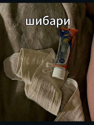 шибари
