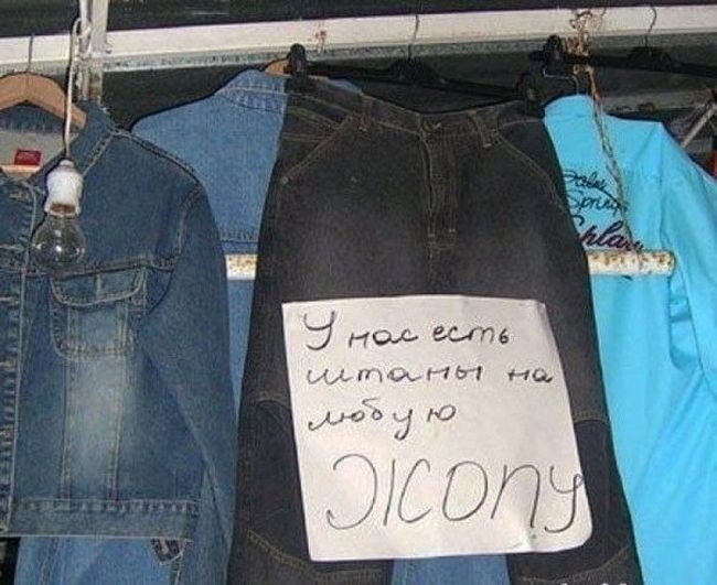 У