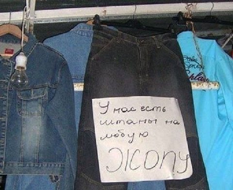 У
