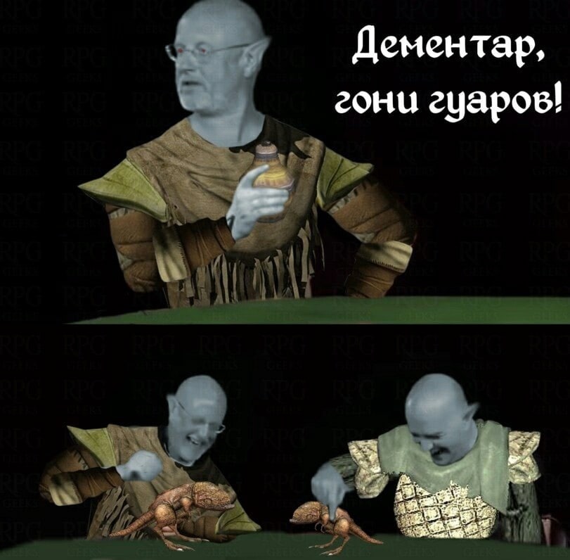 Дементар, гони гцаров! a?