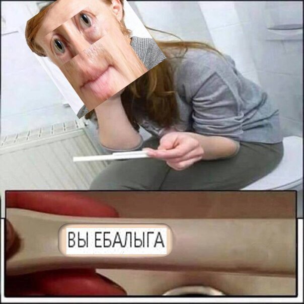 ВЫ ЕБАЛЫГА