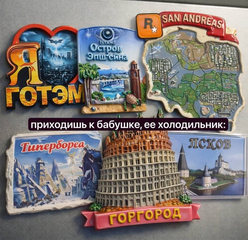 Остров приходишь к бабушке, ее холодильник: AICKOB