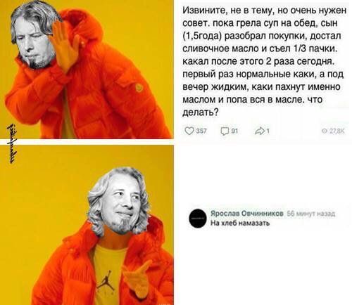 Извините, не в тему, но очень нужен совет. пока грела суп на обед, сын (1,5года) разобрал покупки, достал сливочное масло и съел 1/3 пачки. какал после этого 2 раза сегодня. первый раз нормальные каки