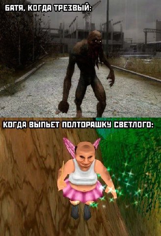 БАТЯ, КОГДА ТРЕЗВЫЙ: КОГДА ВЫПЬЕТ ПОЛТОРАШКУ СВЕТЛОГО: