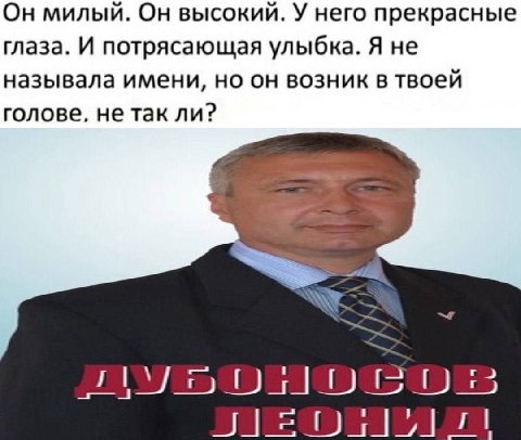 Он милый. Он высокий. У него прекрасные глаза. И потрясающая улыбка. Я не называла имени, но он возник в твоей голове, не так ли? i i
