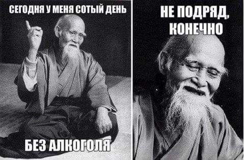 СЕГОДНЯ У МЕНЯ ДЕНЬ НЕ ПОДРЯД 5 КОНЕЧНО A 7 i к eed 1 БЕЗ АЛКОГОЛЯ. я on.