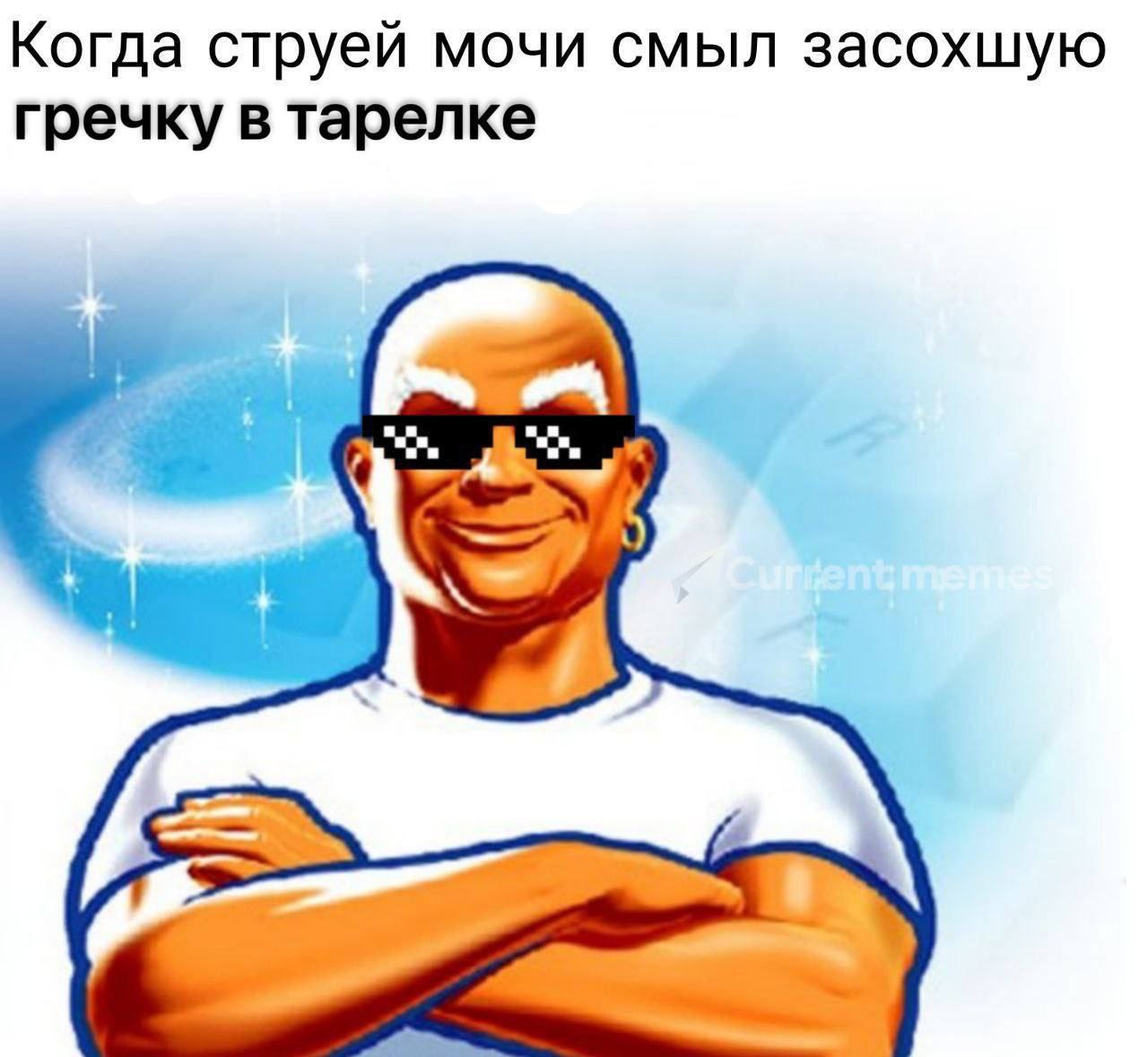 Когда струей мочи смыл засохшую гречку в тарелке