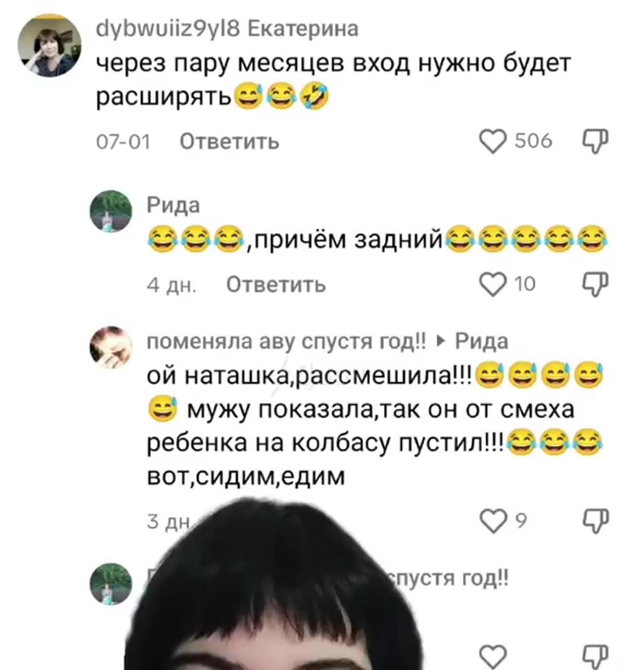 dybwuiiz9yl8 Екатерина *. через пару месяцев вход нужно будет > н от смеха 3 дн. Ответить © cp @ поменяла аву спустя год!! >» Рида “OW ннаташка,рассмешила!! 3 SOS < мужу показалалтак он от смеха ребен