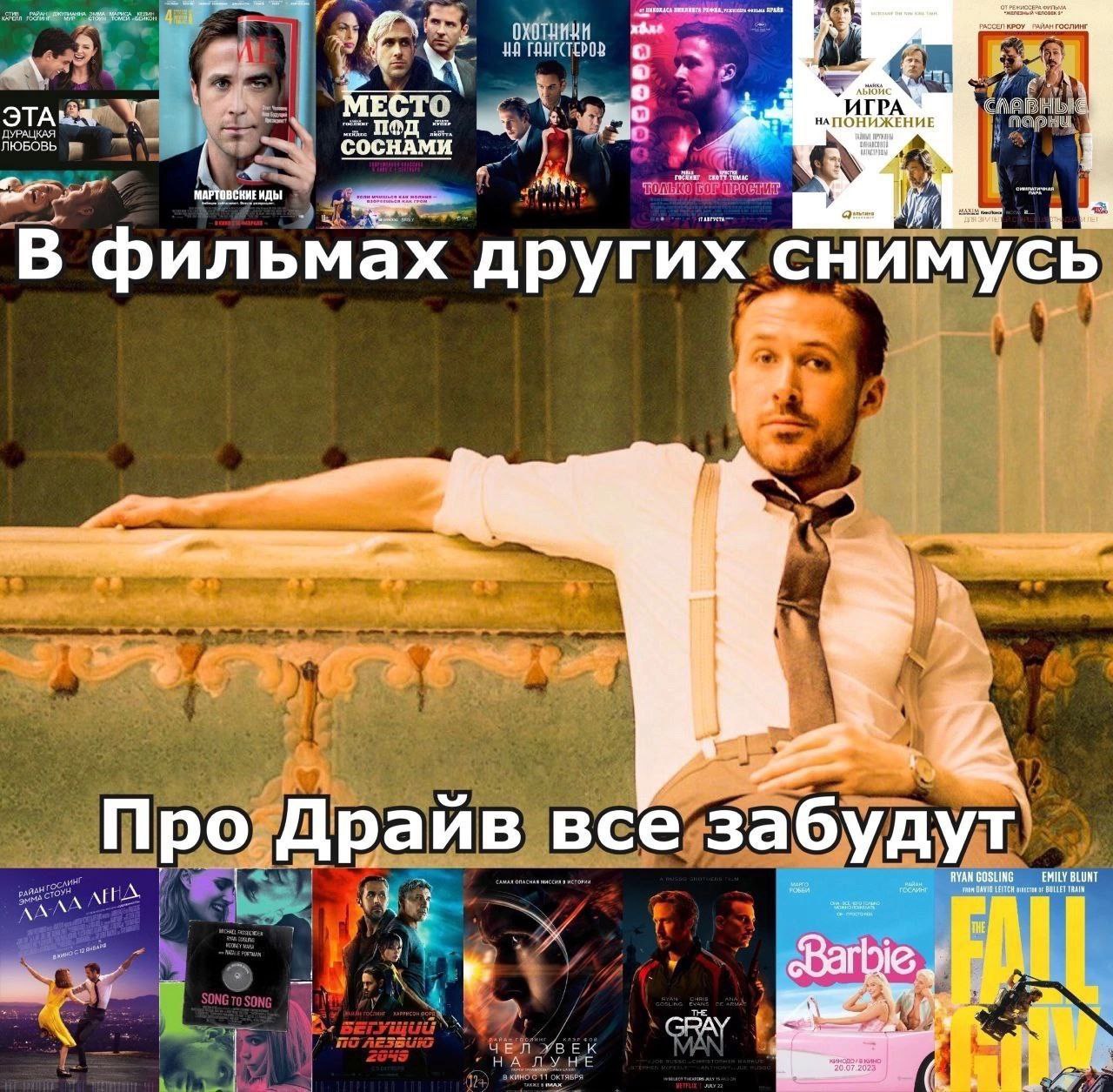 1 о МЕСТ о COCHAMH 7 MAPTOBCHAE В В фильмах других снимусь Про. Драйв все забудут` RYAN EMILY BLUNT