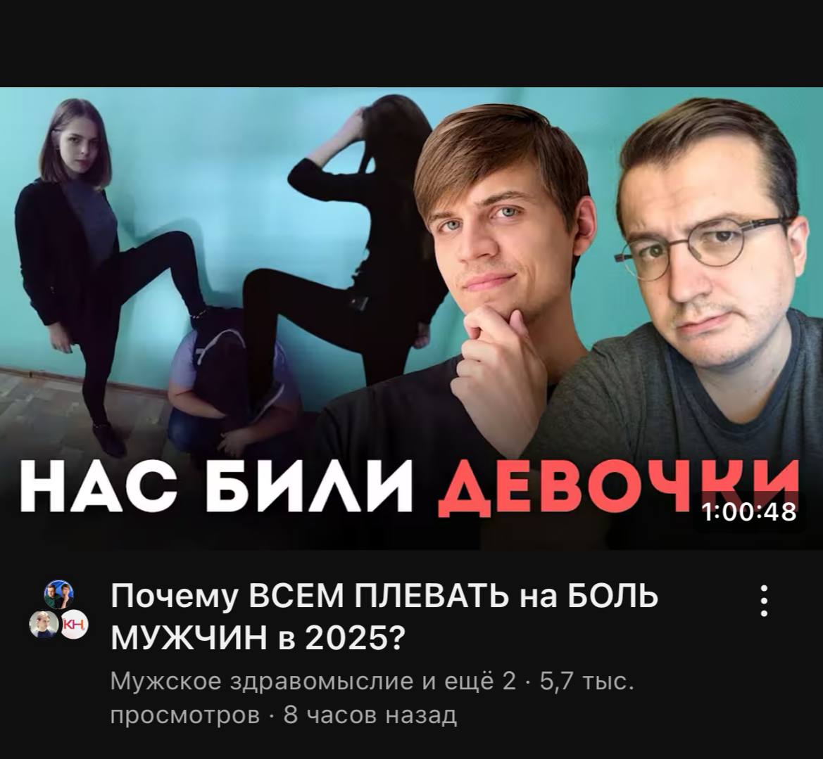 это мы смотрим