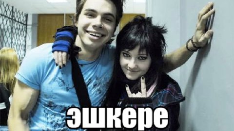 a мах У
