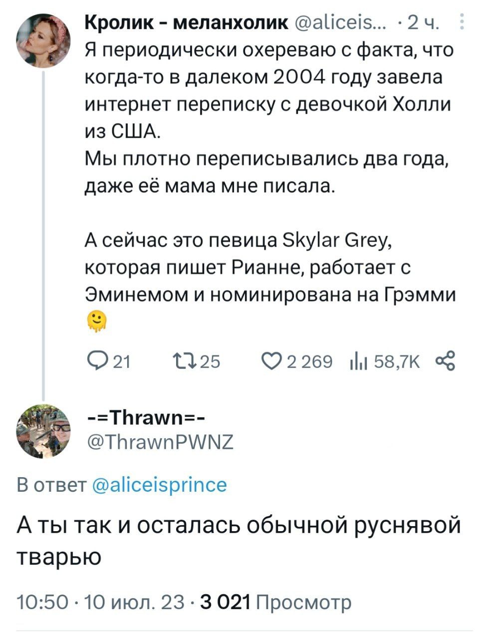 Кролик меланхолик @aliceis... Я периодически охереваю с факта, что когда-то в далеком 2004 году завела интернет переписку с девочкой Холли из США. Мы плотно переписывались два года, даже её мама мне п