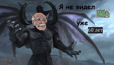 4 60 лет