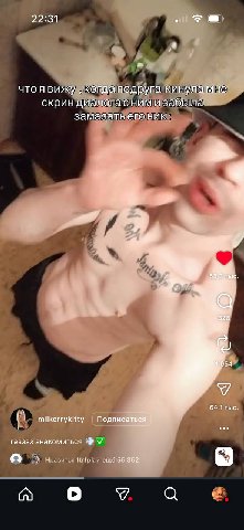 22:31 a что я вижу ‚когда подруга кинула мне скрин диалога сним и забыла замазатьего ник: a 6 Я 5 28 054 64,1 тыс. milkerrykitty Подписаться газззз знакомиться ftrfpk ещё 55 352