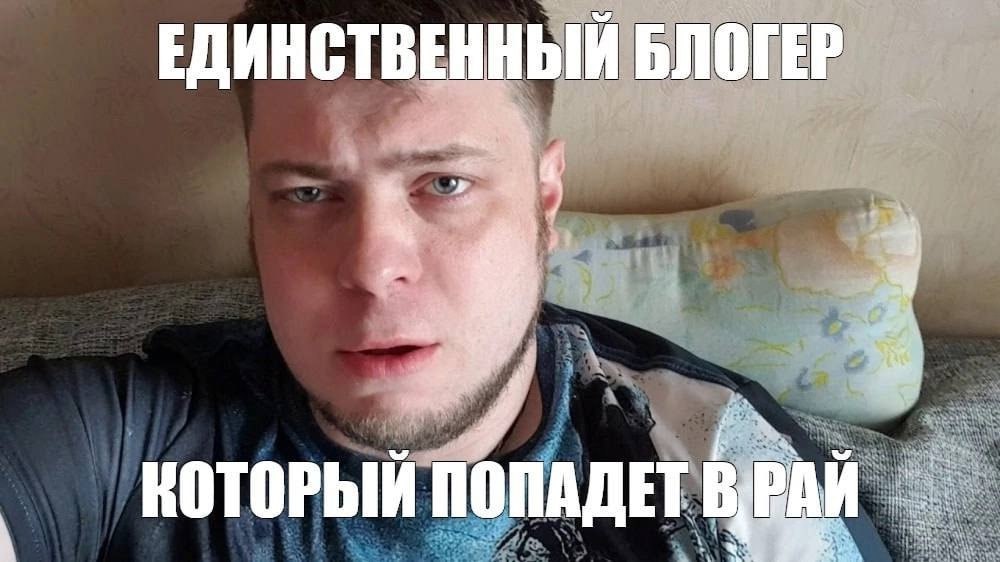 ЕДИНСТВЕННЫЙ БЛОГЕР 4 КОТОРЫЙ ПОПАДЕТ