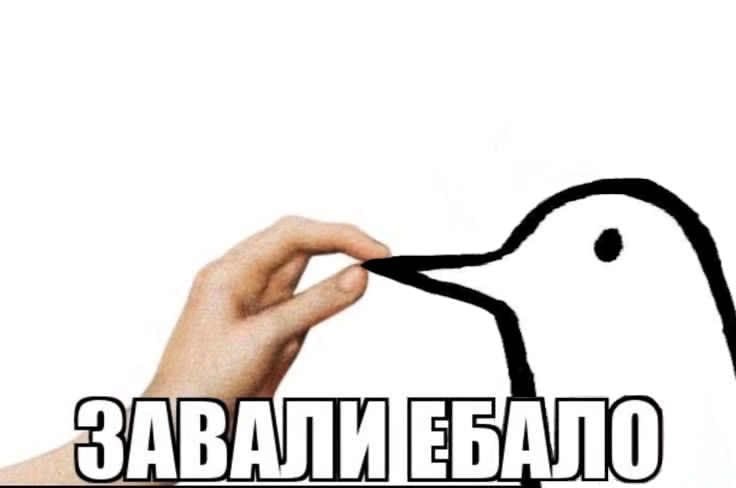 ЗАВАЛИ БАЛО
