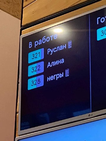 русла Her